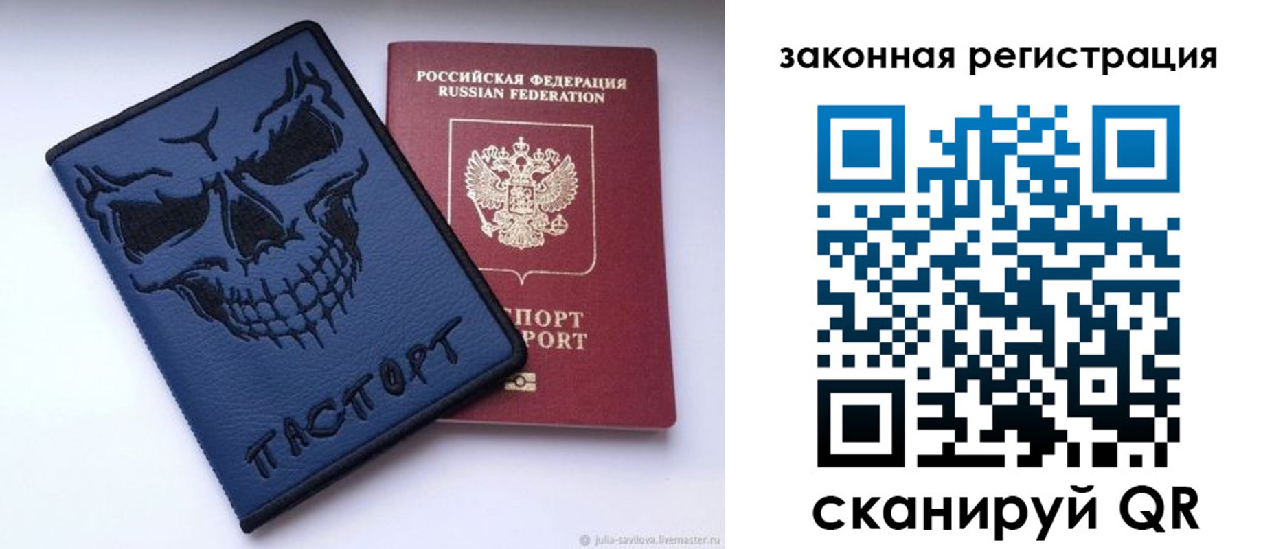 временная регистрация для школы в Острогожске