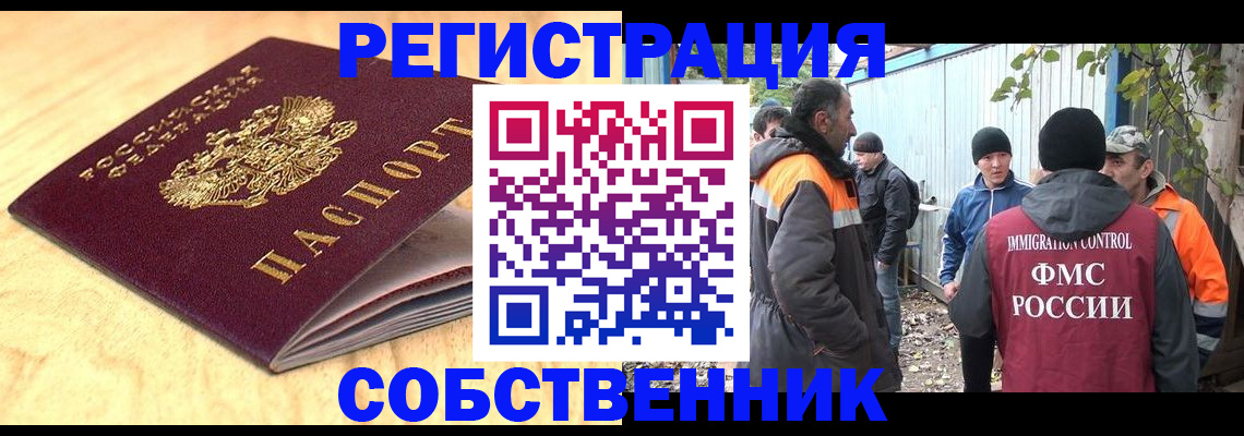 прописка штамп в Острогожске