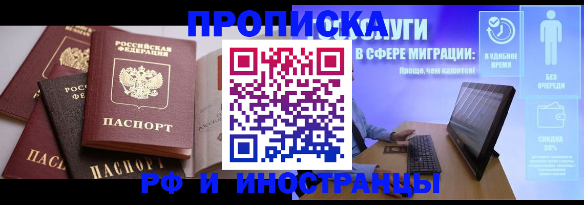 прописка для военкомата в Острогожске