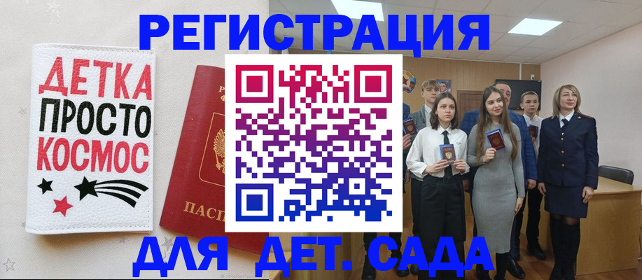 регистрация для школы в Острогожске