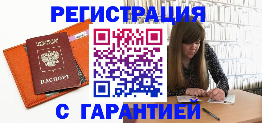 регистрация в Острогожске