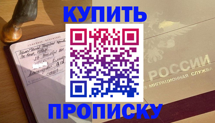 временная регистрация законно в Острогожске