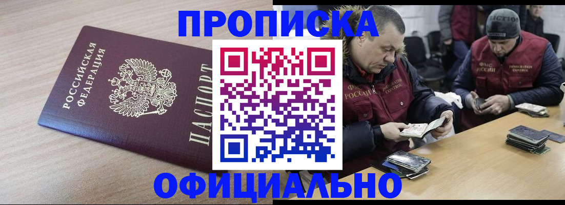 прописка паспорт в Острогожске